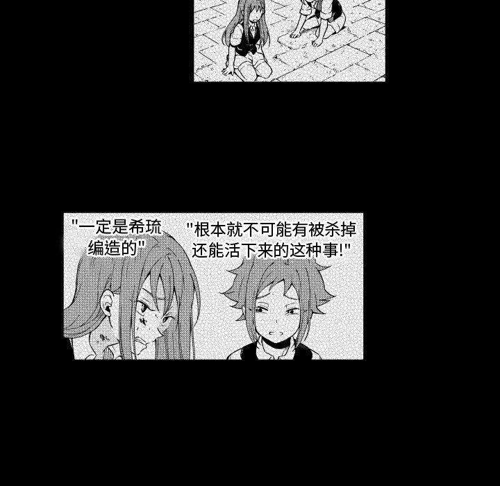 第77話 - 第22张