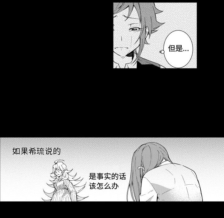 第77話 - 第23张