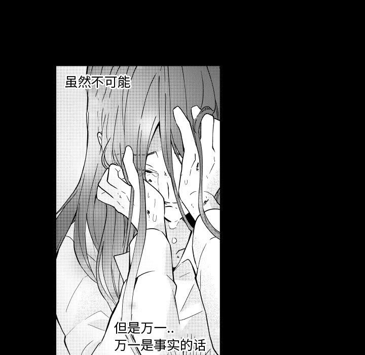 第77話 - 第24张