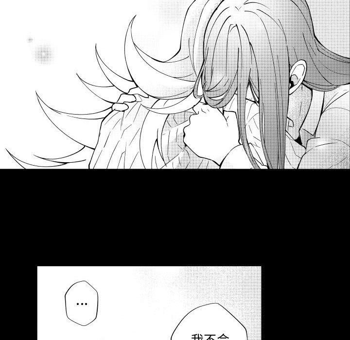 第77話 - 第27张