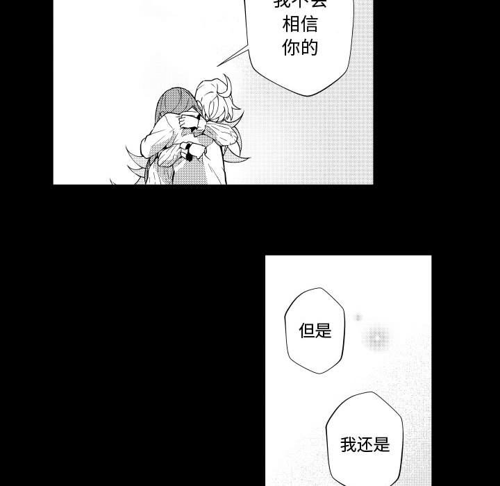 第77話 - 第28张
