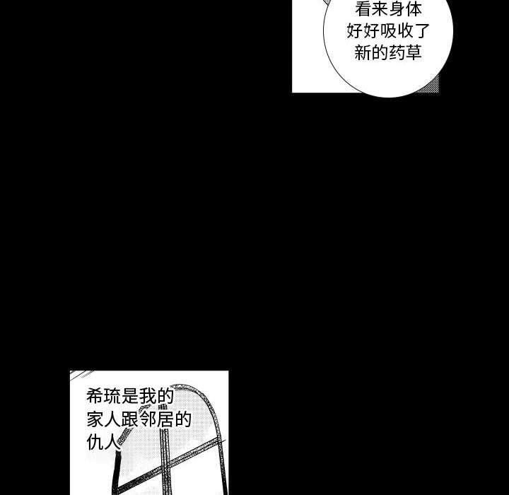 第77話 - 第36张