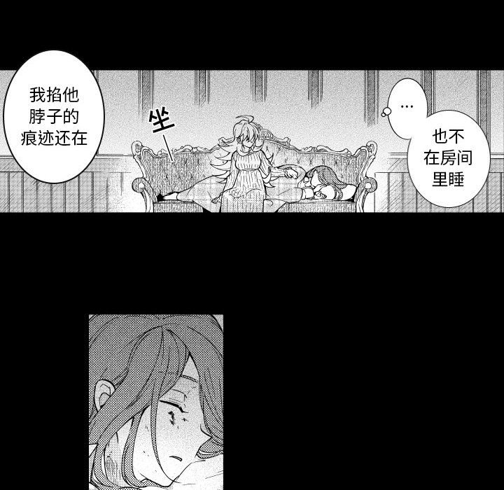 第77話 - 第7张