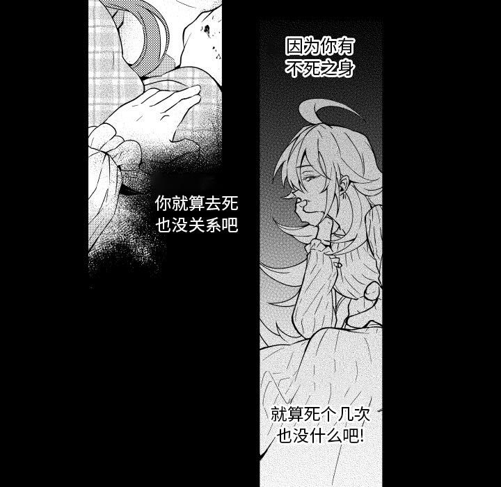 第77話 - 第8张