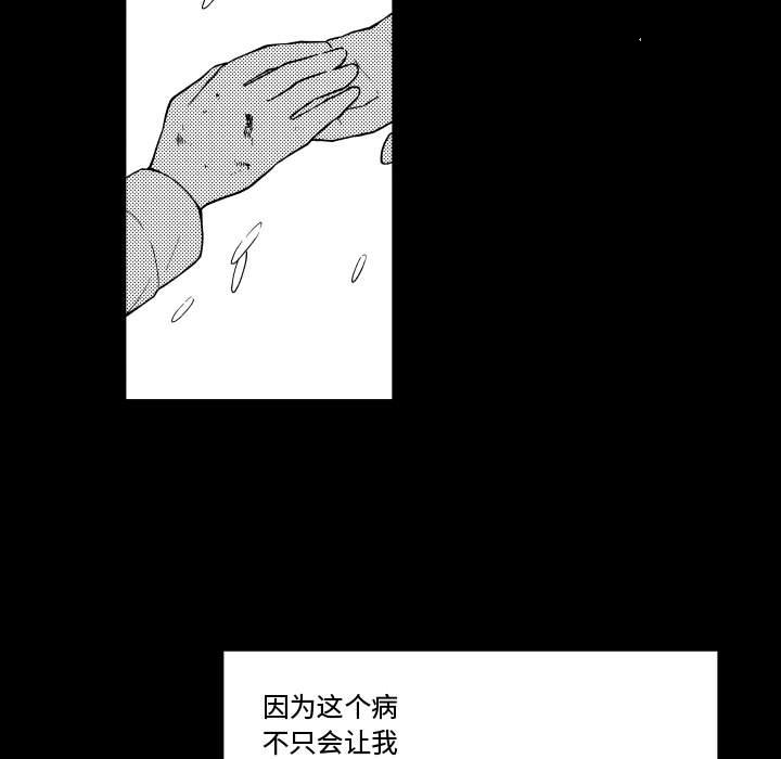 第78話 - 第20张