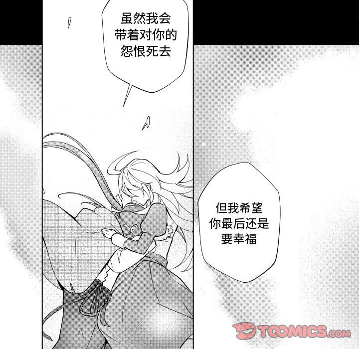 第78話 - 第28张