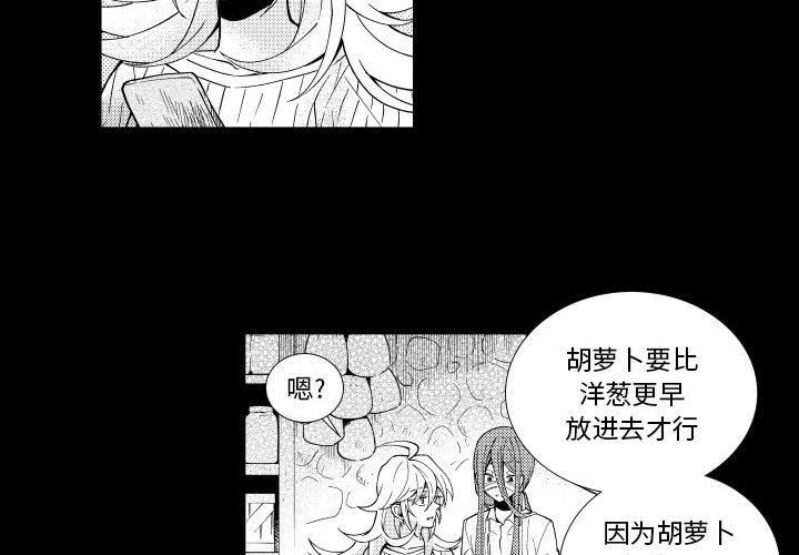 第78話 - 第3张