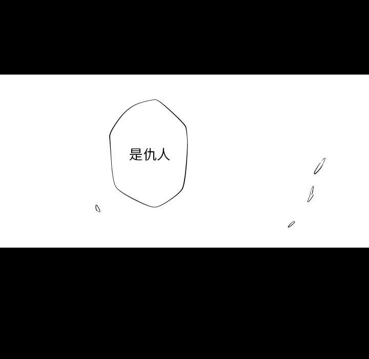 第78話 - 第40张