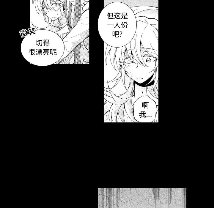 第78話 - 第5张