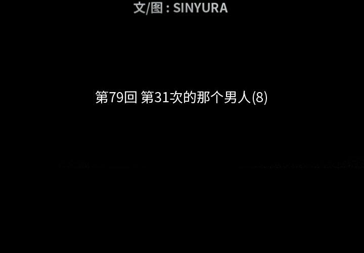 第79話 - 第1张