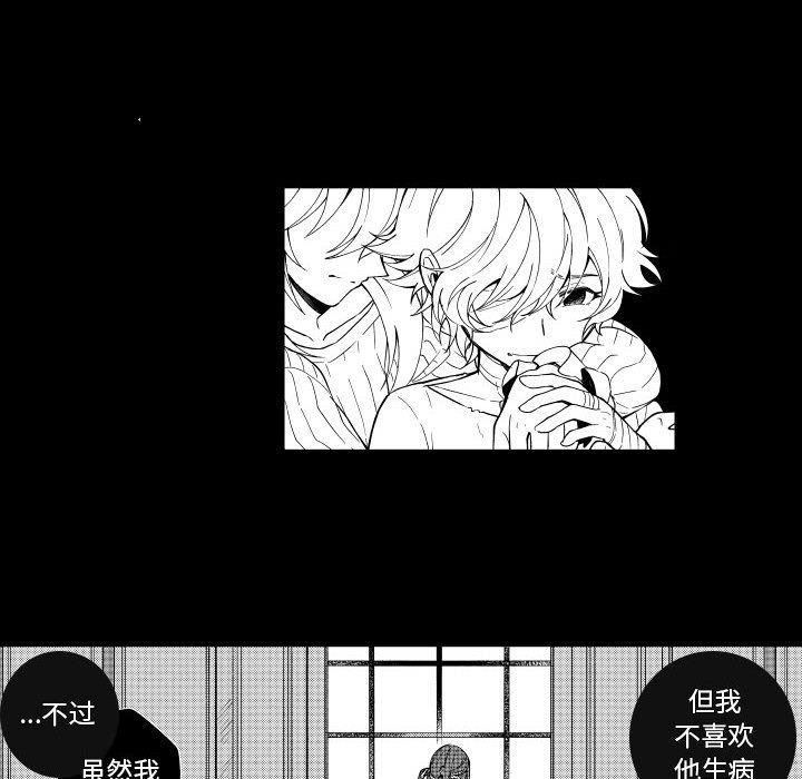 第79話 - 第13张