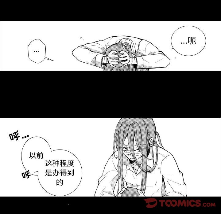 第79話 - 第21张