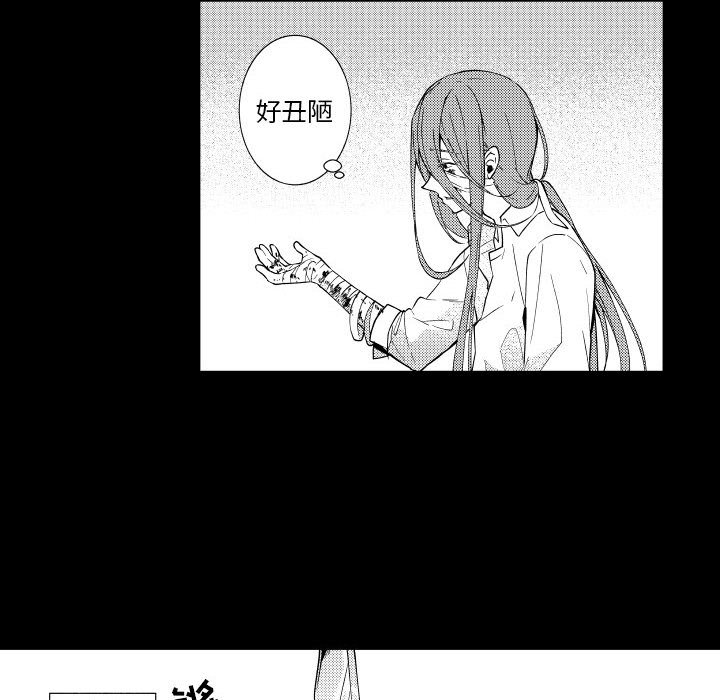第79話 - 第23张