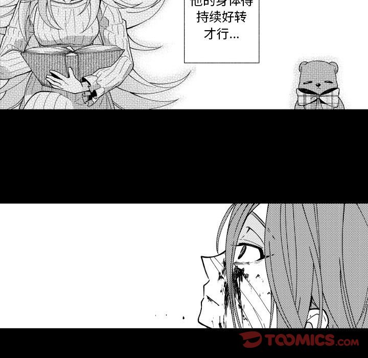第79話 - 第28张