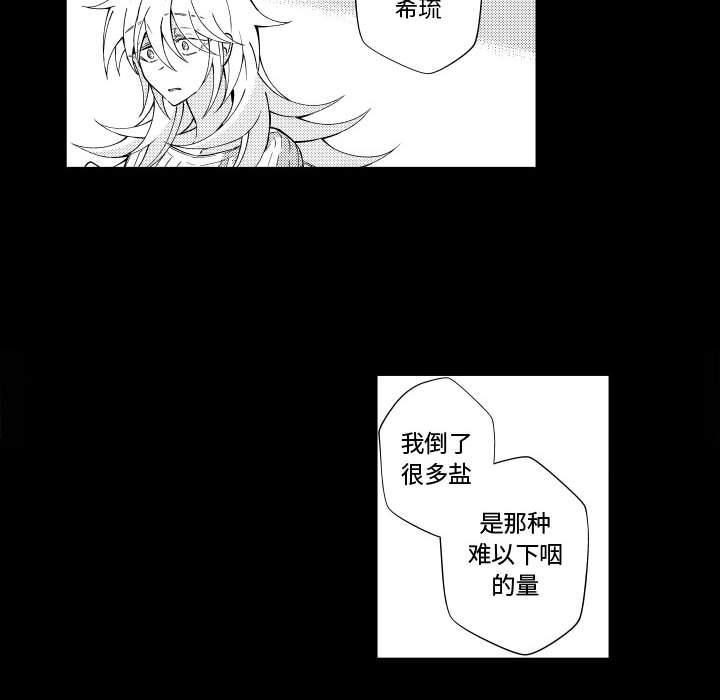 第79話 - 第36张