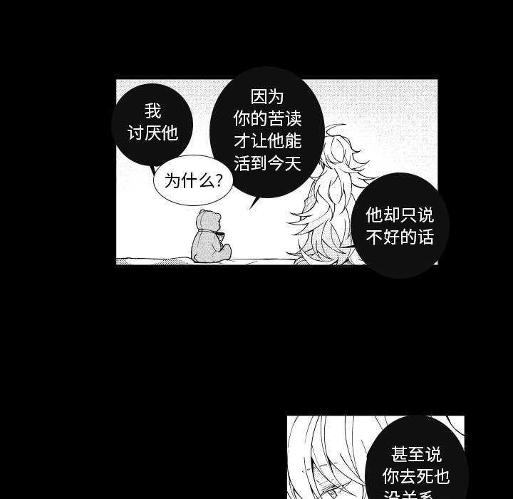 第79話 - 第4张