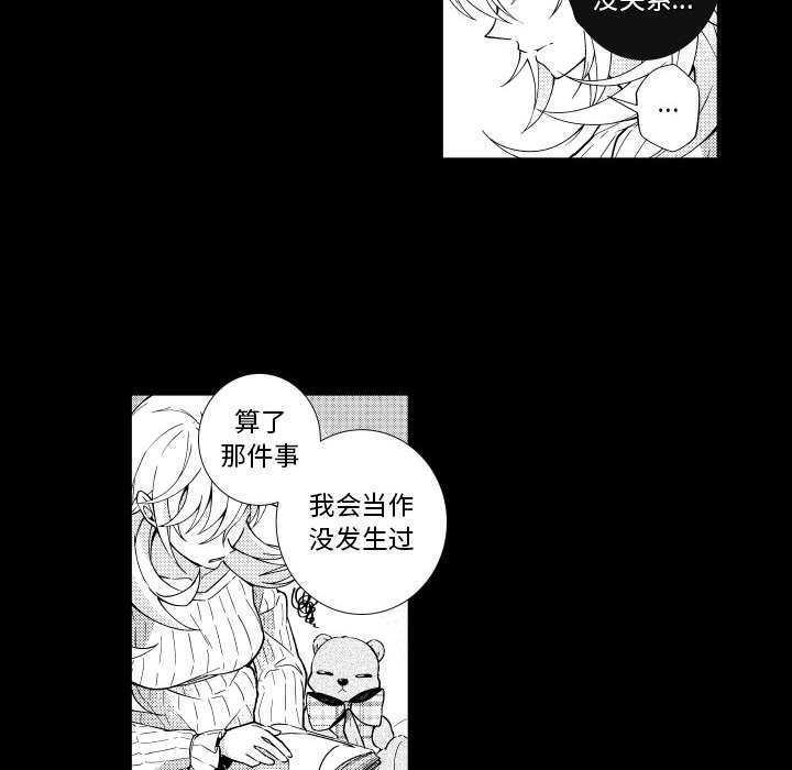 第79話 - 第5张