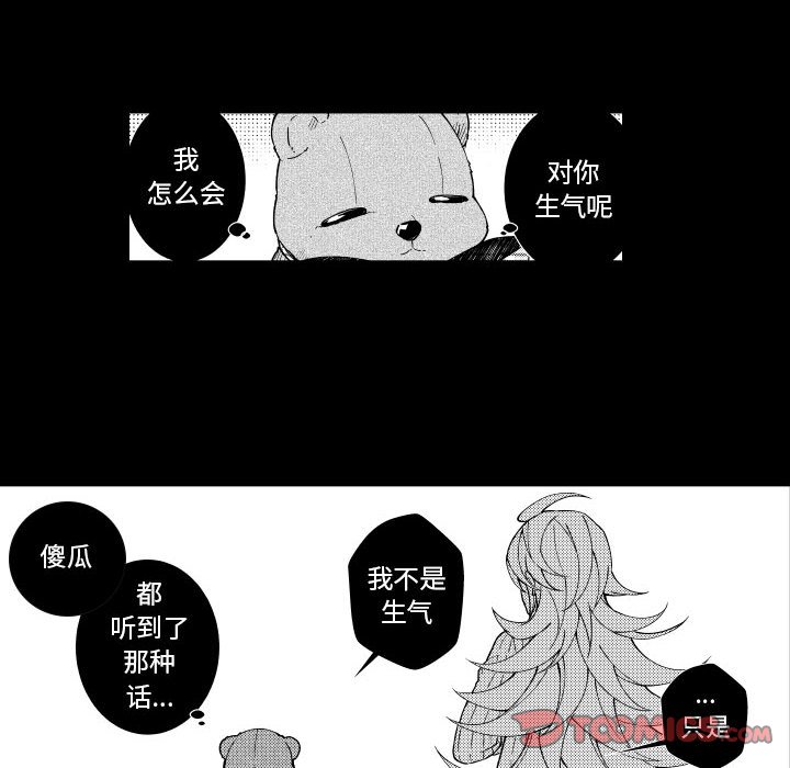 第79話 - 第7张