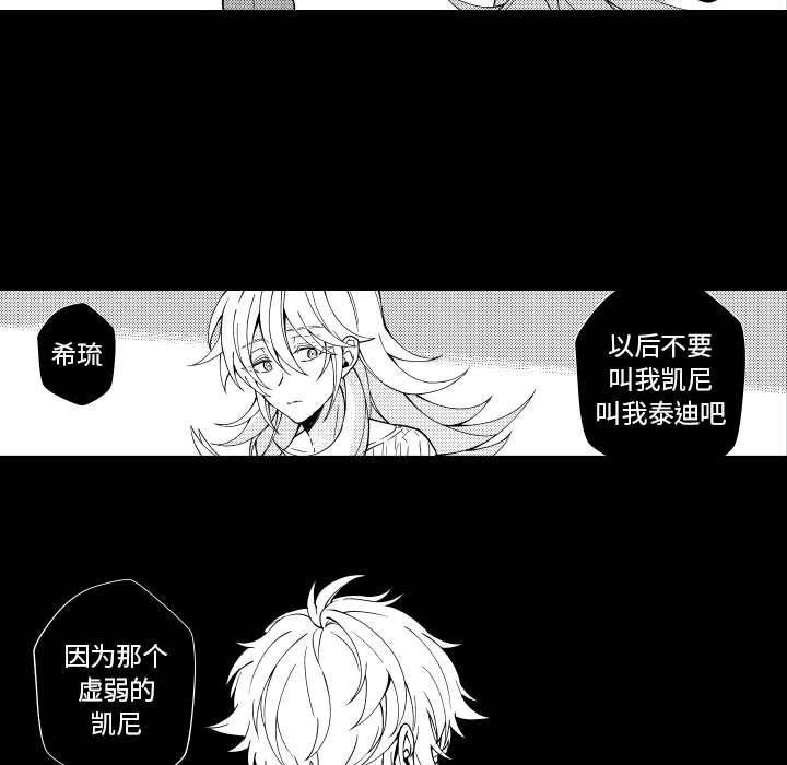 第79話 - 第8张