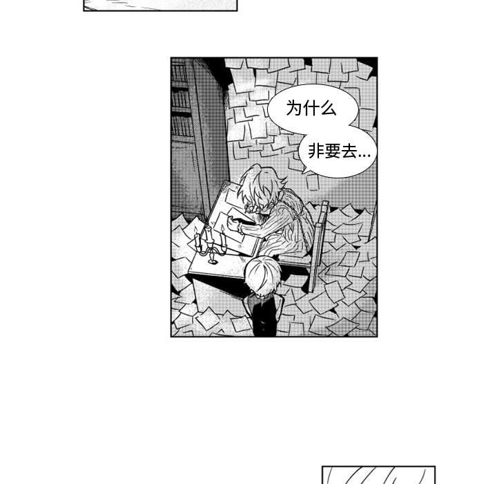 第8話 - 第7张