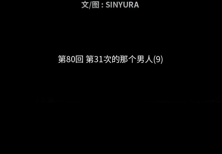 第80話 - 第1张