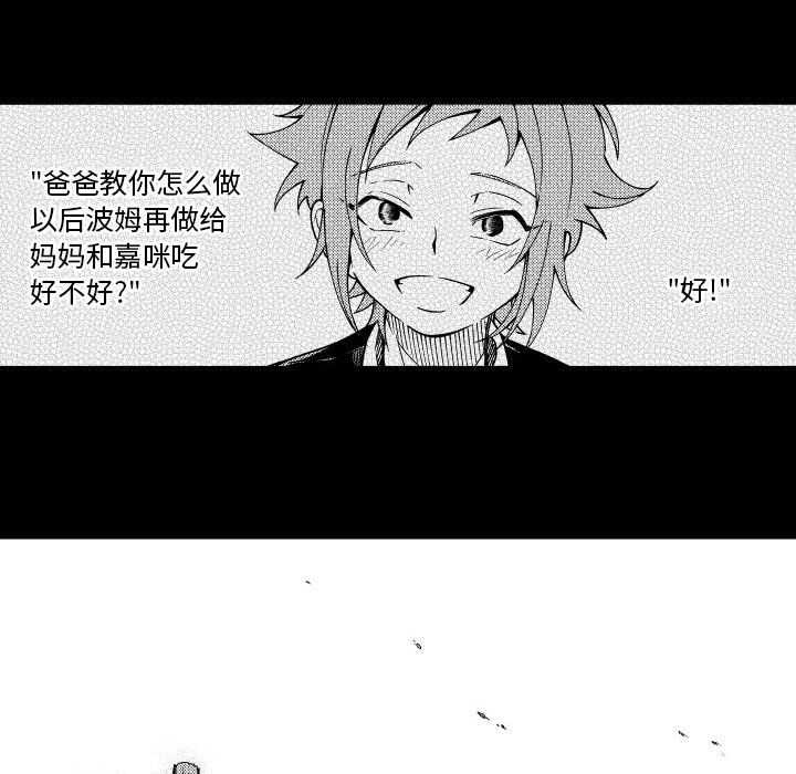 第80話 - 第13张