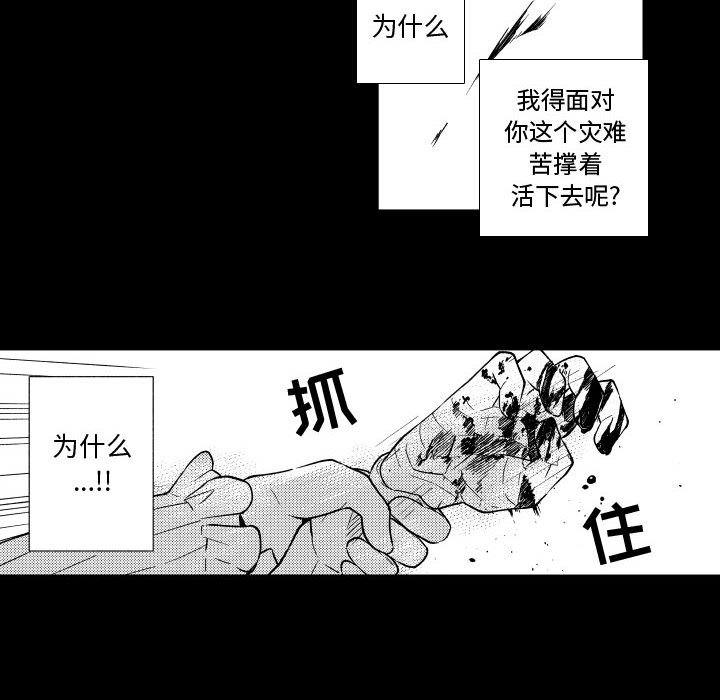 第80話 - 第19张