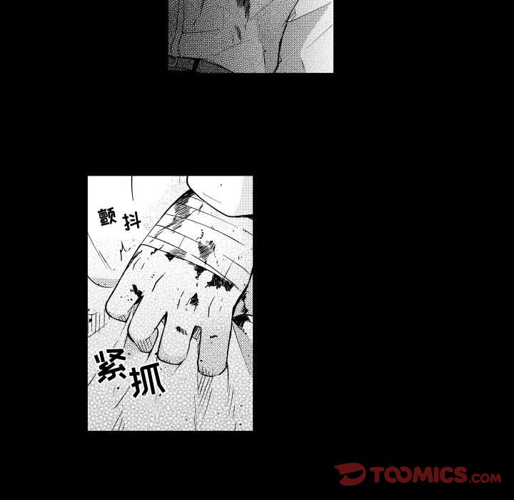 第80話 - 第7张