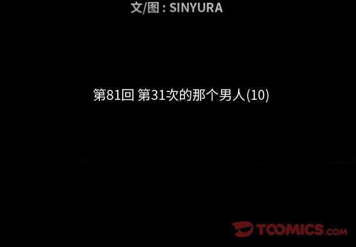 第81話 - 第1张