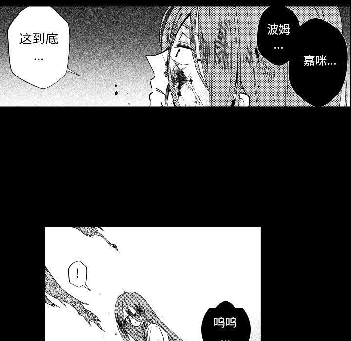 第81話 - 第10张