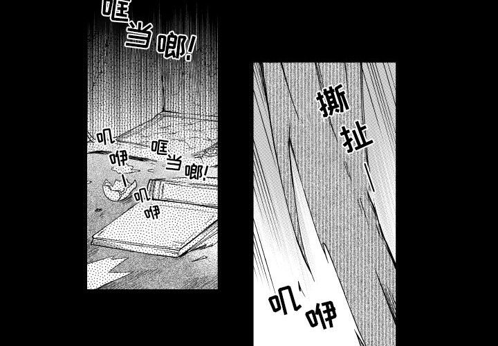 第81話 - 第3张
