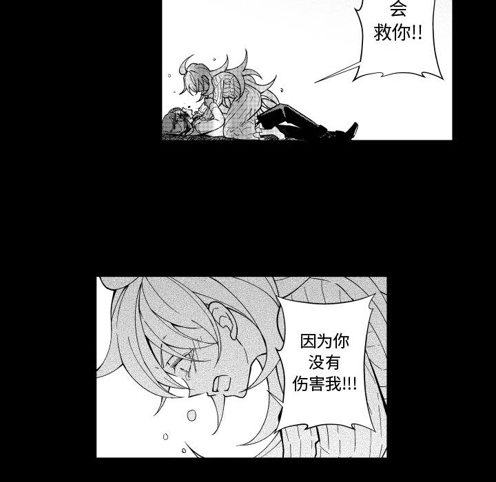 第81話 - 第35张