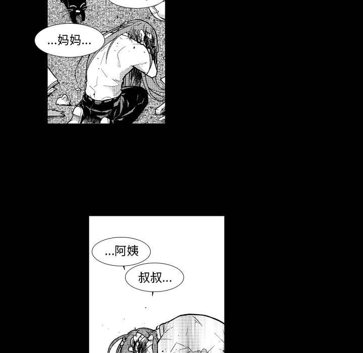 第81話 - 第6张