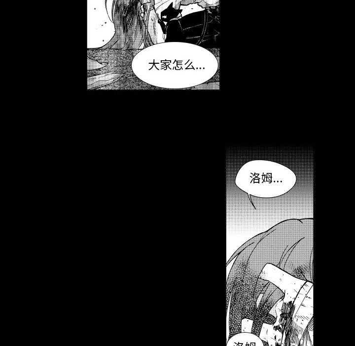 第81話 - 第7张