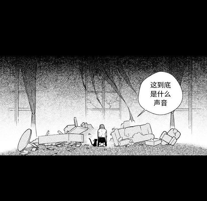 第81話 - 第9张