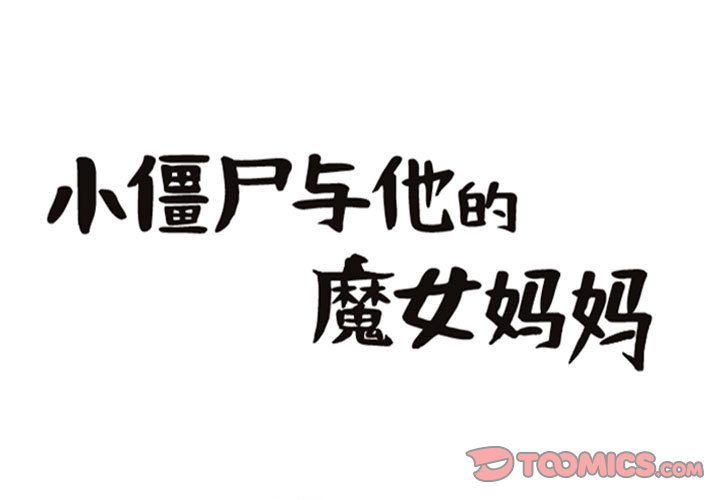 第82話 - 第0张