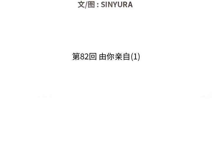 第82話 - 第1张
