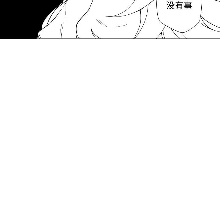 第82話 - 第10张