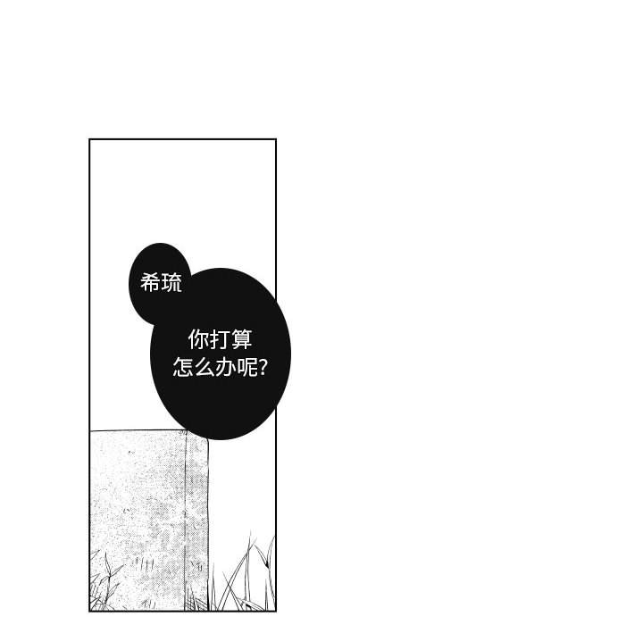 第82話 - 第11张