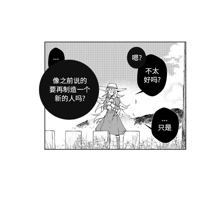 第82話 - 第12张