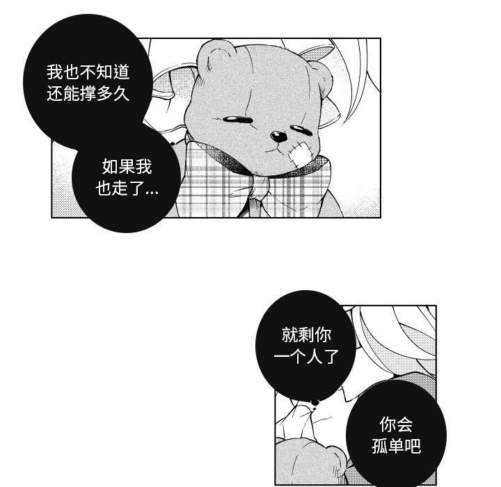 第82話 - 第13张