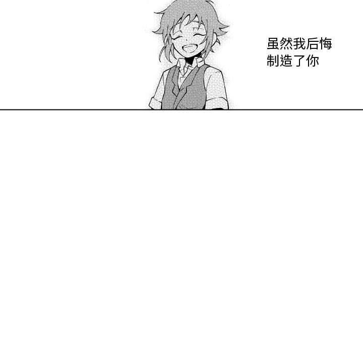 第82話 - 第19张