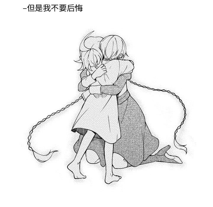 第82話 - 第20张