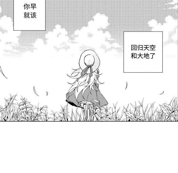 第82話 - 第27张