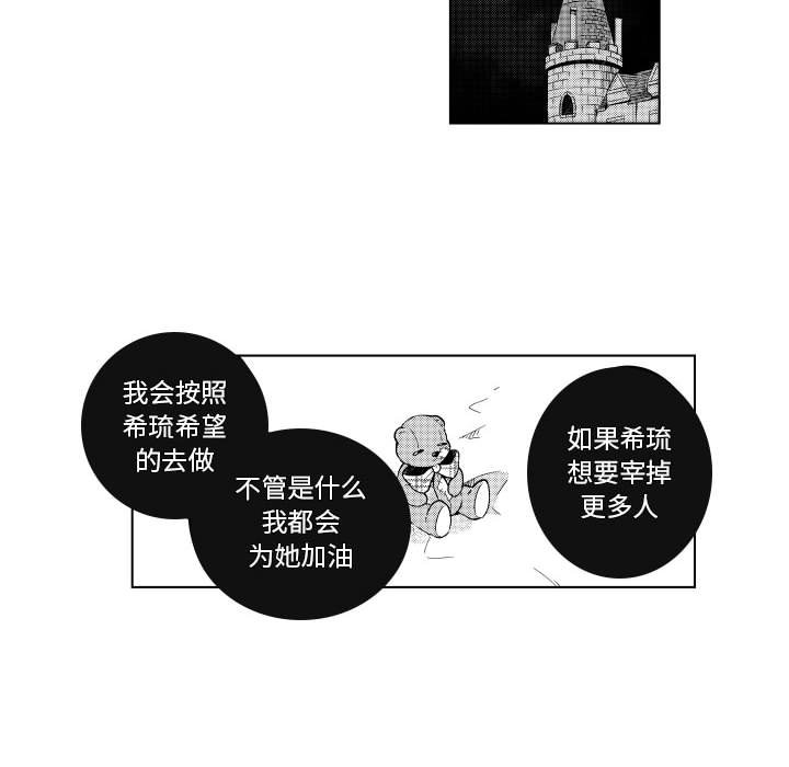 第82話 - 第29张