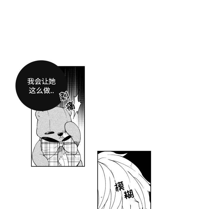 第82話 - 第30张