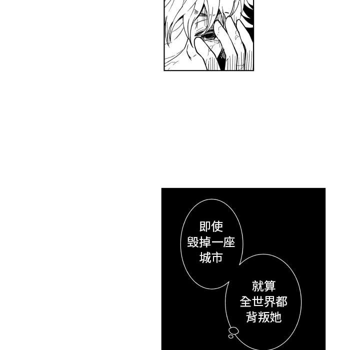 第82話 - 第31张