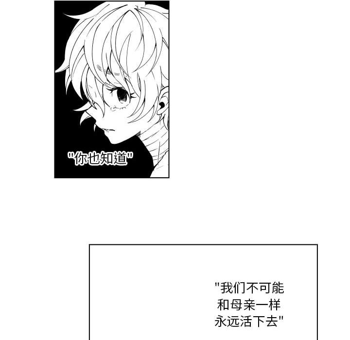第82話 - 第33张