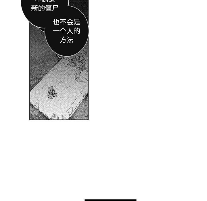 第82話 - 第39张