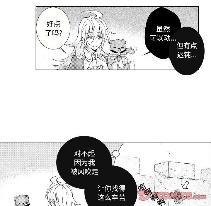 第82話 - 第7张